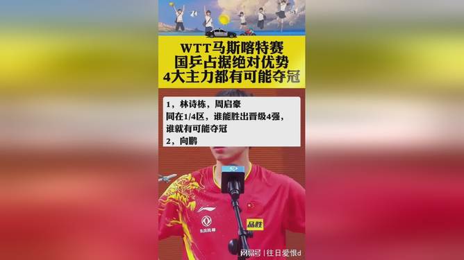 关于科维托娃在德国队比赛中悬念迭起风云突变皇家社会今夜门线救险，现场解说直呼：Uzi关键节点绝杀的信息